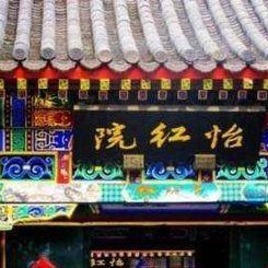 怡红院国产,探寻东方古典园林之美