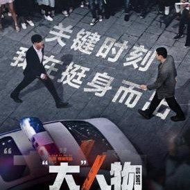 精品国产片,探寻精品国产片的魅力与深度