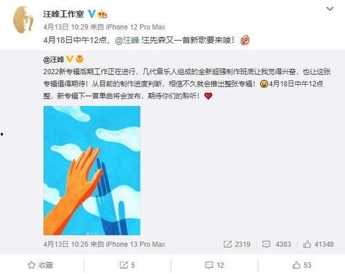 娱乐圈吃大瓜营销号